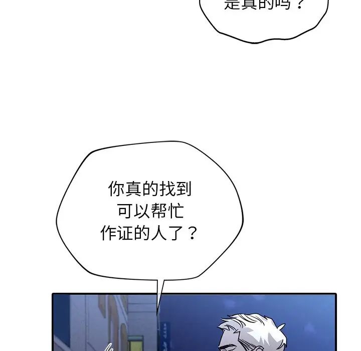 《父債子償》在线观看 第6话 漫画图片11