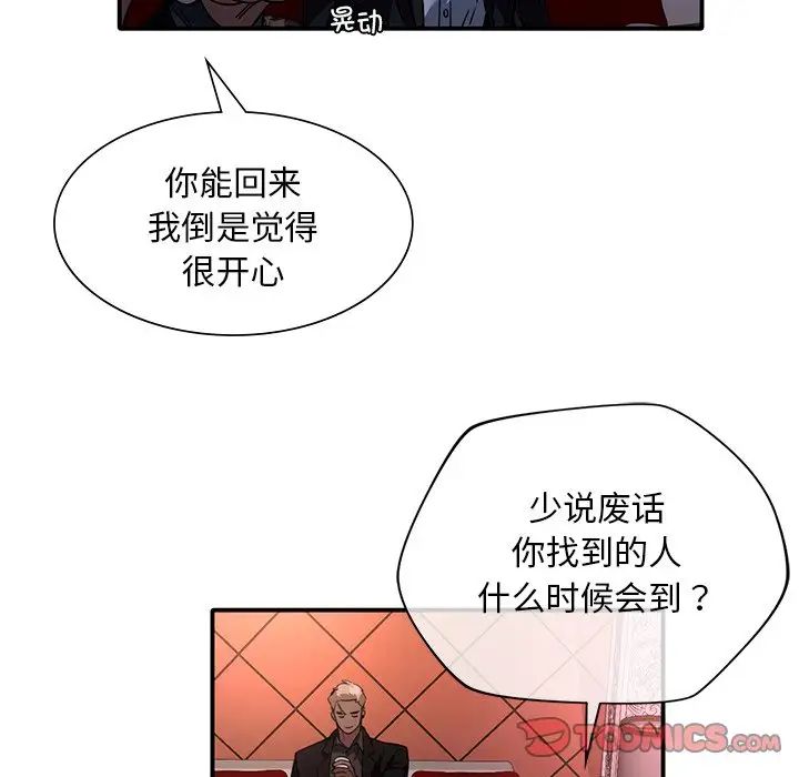 《父債子償》在线观看 第6话 漫画图片30