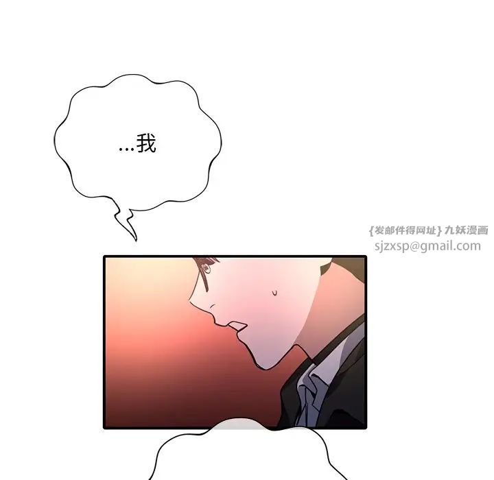 《父債子償》在线观看 第6话 漫画图片35