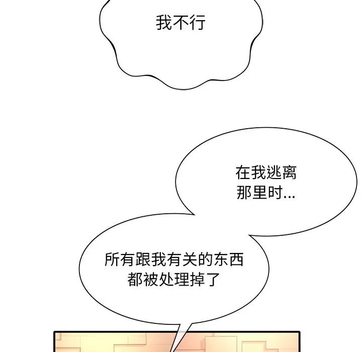 《父債子償》在线观看 第6话 漫画图片36