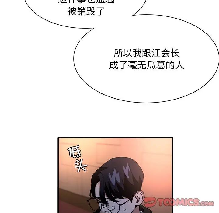 《父債子償》在线观看 第6话 漫画图片38