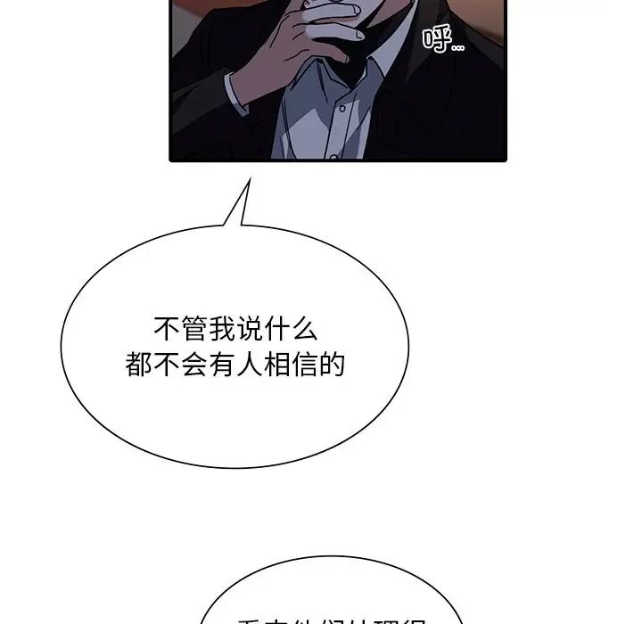 《父債子償》在线观看 第6话 漫画图片39