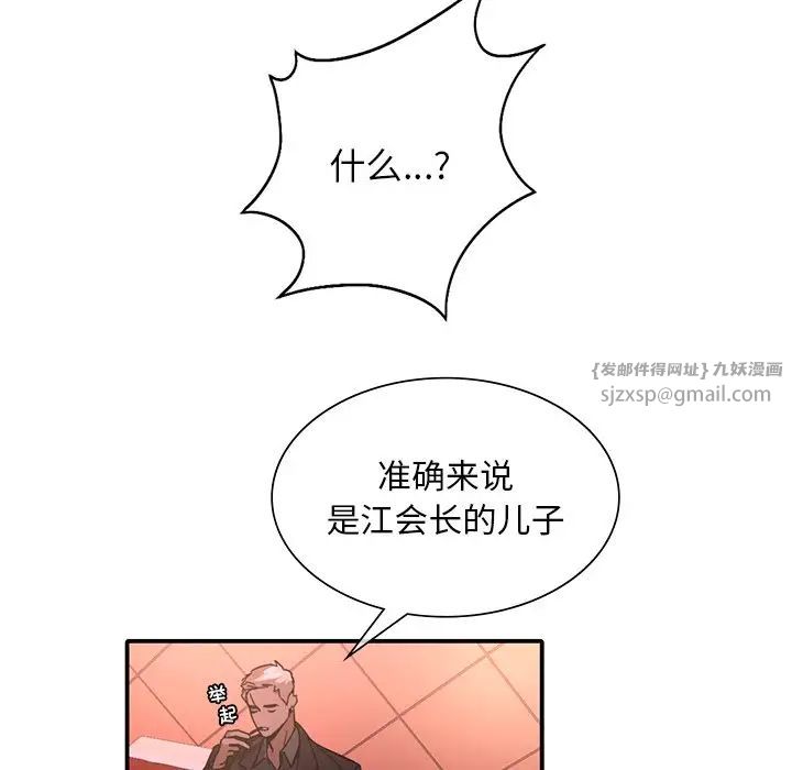 《父債子償》在线观看 第6话 漫画图片52