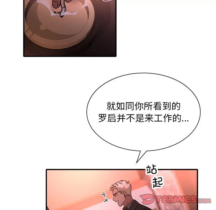 《父債子償》在线观看 第6话 漫画图片70