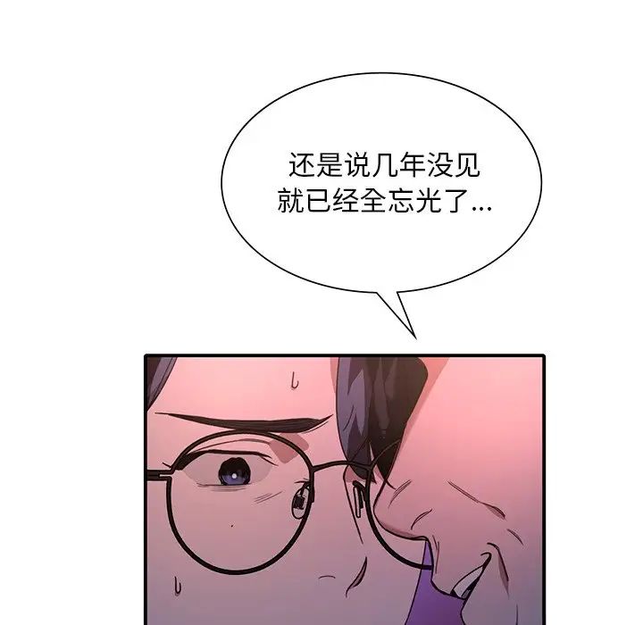 《父債子償》在线观看 第6话 漫画图片81