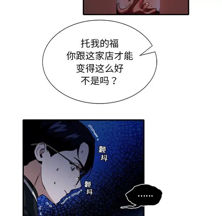 《父債子償》在线观看 第6话 漫画图片91