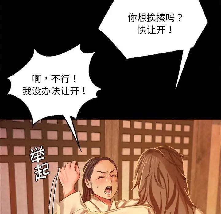 《小姐》在线观看 第19话 漫画图片38