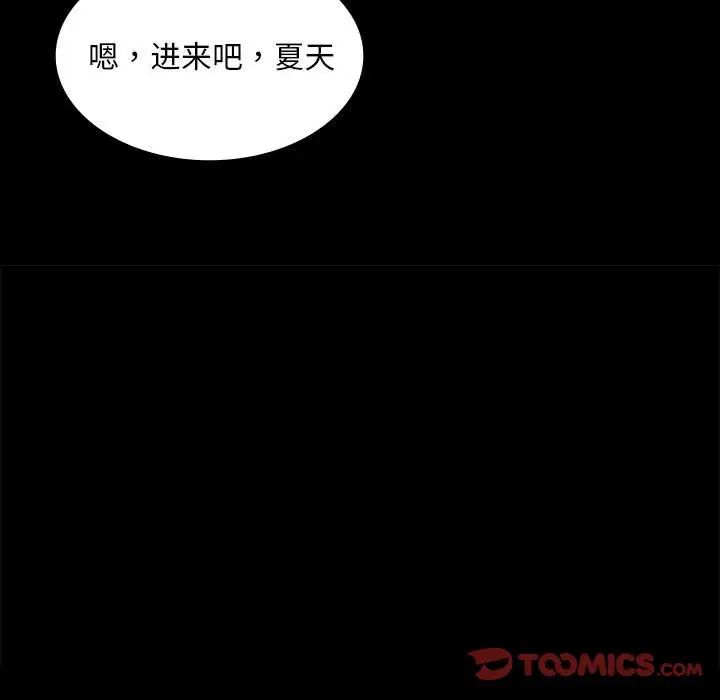 《小姐》在线观看 第19话 漫画图片111