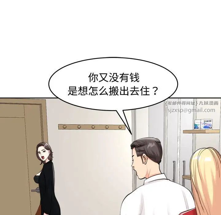 《我的女兒就拜托你瞭》在线观看 第16话 漫画图片23