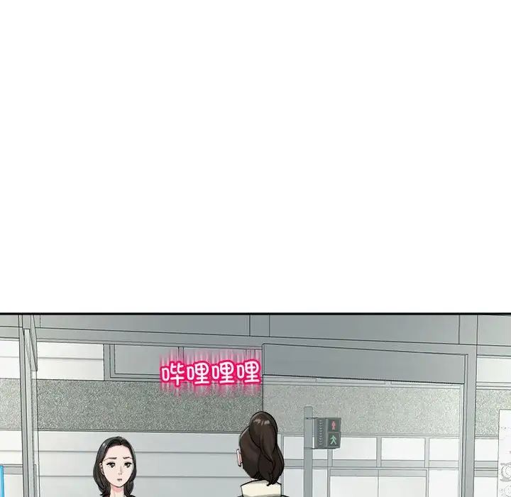 《我的女兒就拜托你瞭》在线观看 第16话 漫画图片46