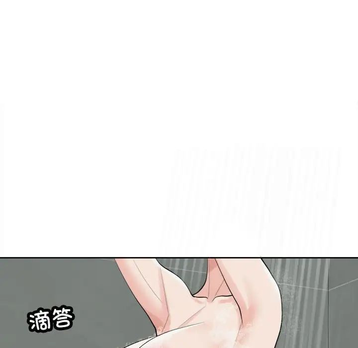 《我的女兒就拜托你瞭》在线观看 第16话 漫画图片79