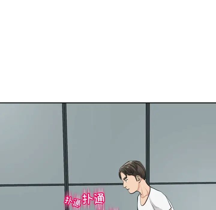 《我的女兒就拜托你瞭》在线观看 第16话 漫画图片88