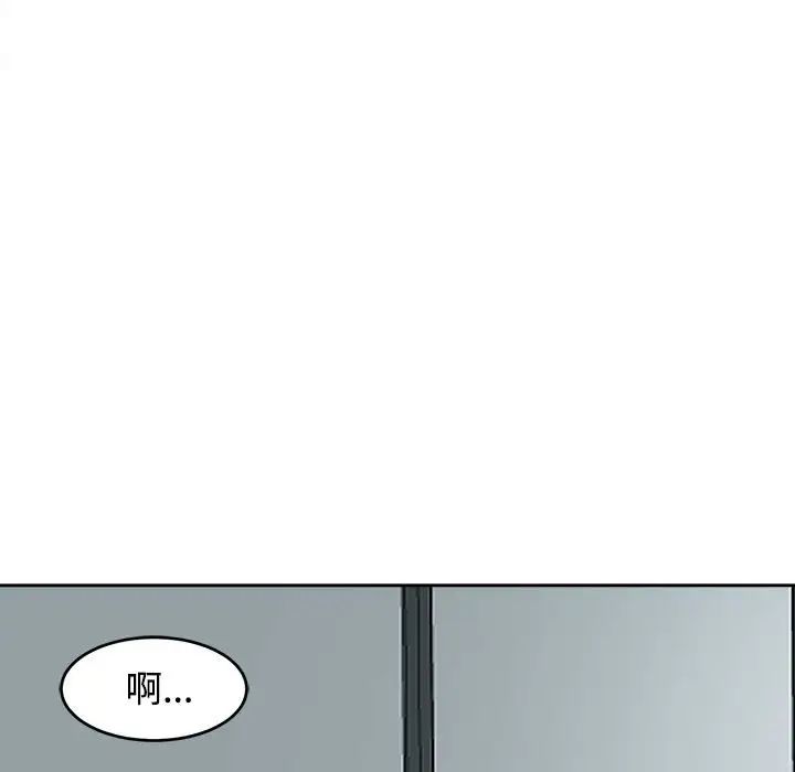 《我的女兒就拜托你瞭》在线观看 第16话 漫画图片95