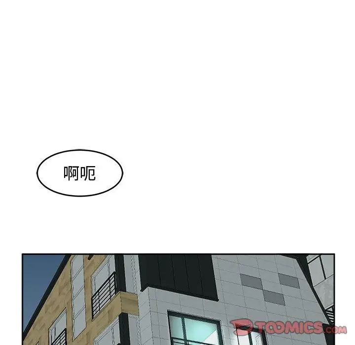 《我的女兒就拜托你瞭》在线观看 第16话 漫画图片123