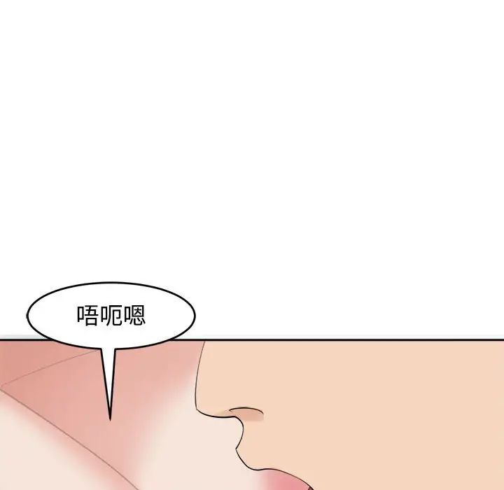 《我的女兒就拜托你瞭》在线观看 第16话 漫画图片128