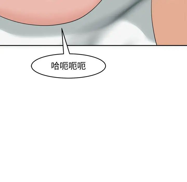 《我的女兒就拜托你瞭》在线观看 第16话 漫画图片137