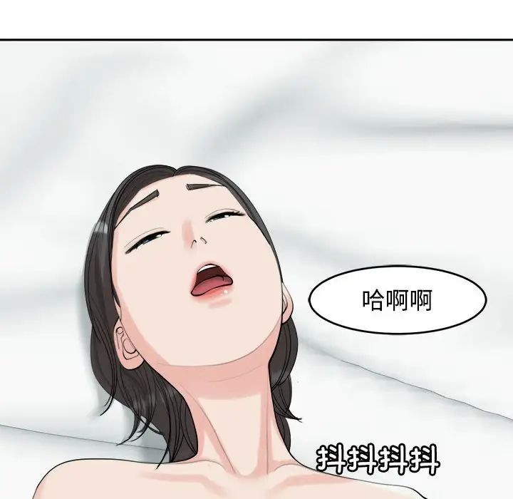 《我的女兒就拜托你瞭》在线观看 第16话 漫画图片138