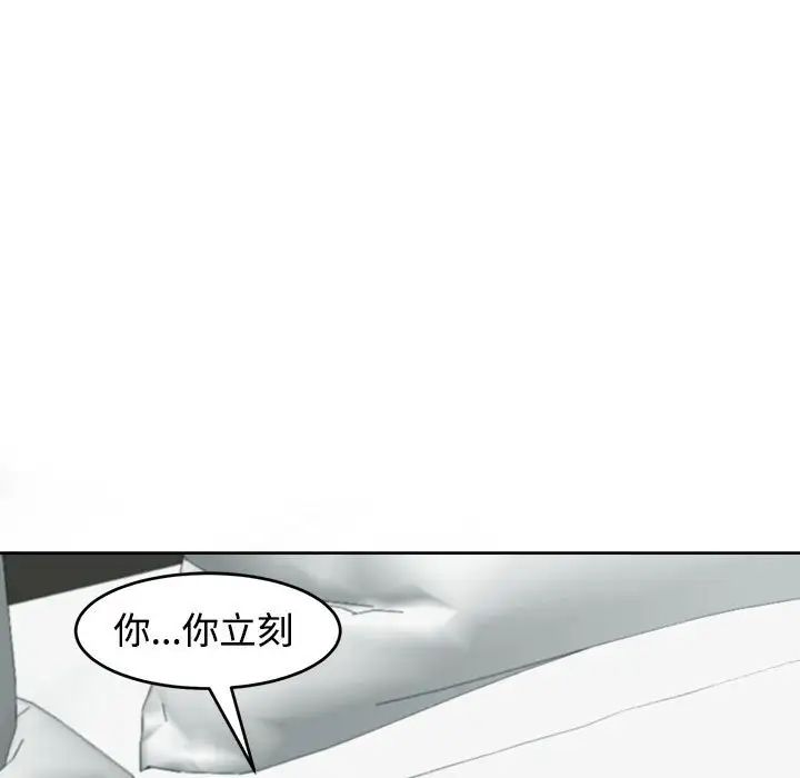 《我的女兒就拜托你瞭》在线观看 第16话 漫画图片156