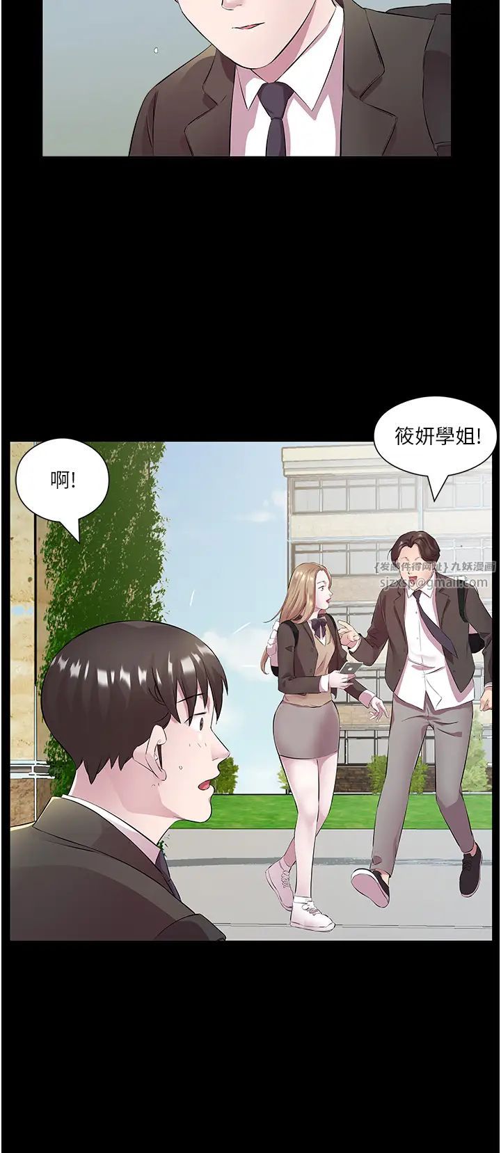 《今天吃飽瞭嗎？》在线观看 第34话-喜不喜欢我的大肉棒? 漫画图片4