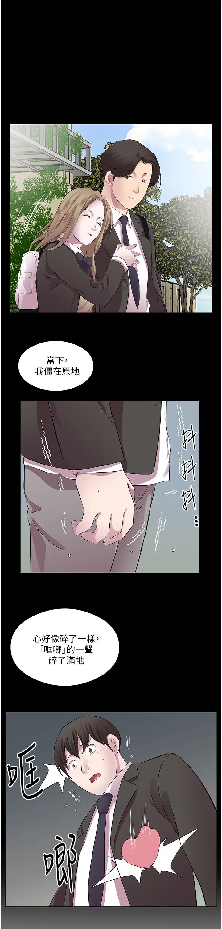 《今天吃飽瞭嗎？》在线观看 第34话-喜不喜欢我的大肉棒? 漫画图片5