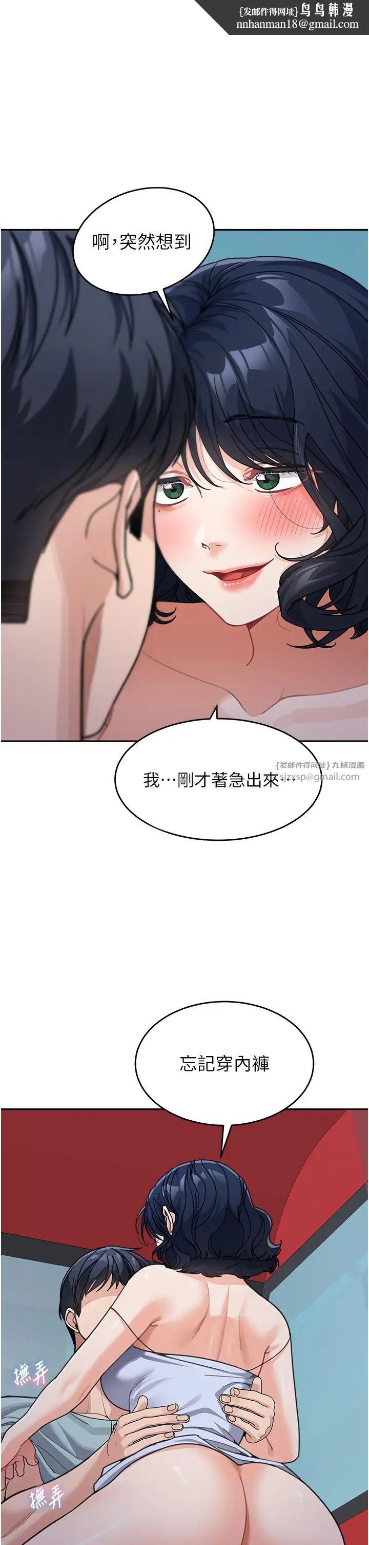 《童顏繼母》在线观看 第37话-与留学妹的离别砲 漫画图片1