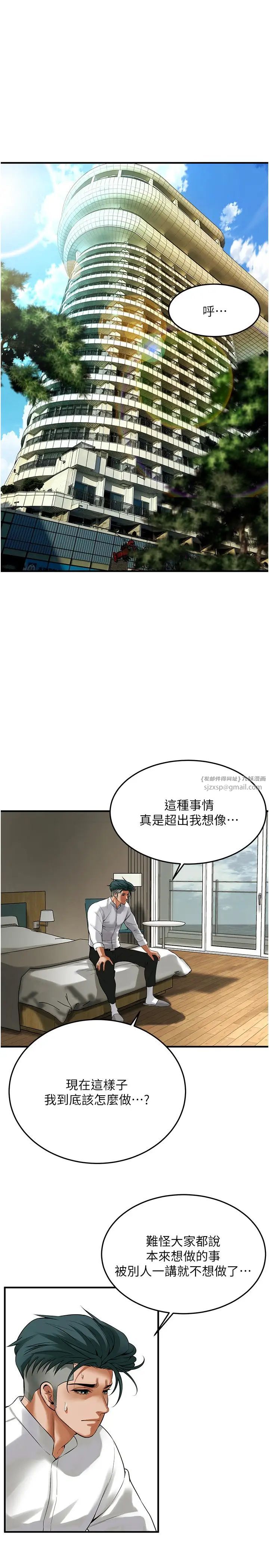 《街頭幹架王》在线观看 第40话-今天要让妳变我的女人 漫画图片19