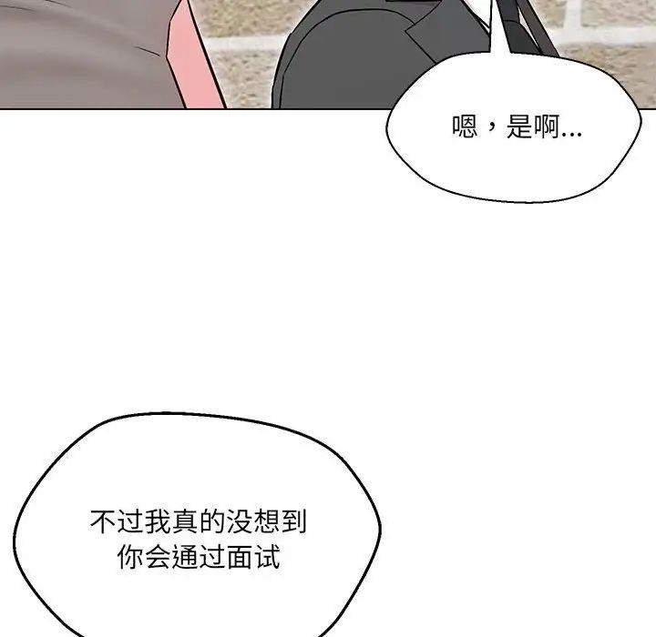 《嫁入豪門的老師》在线观看 第7话 漫画图片26