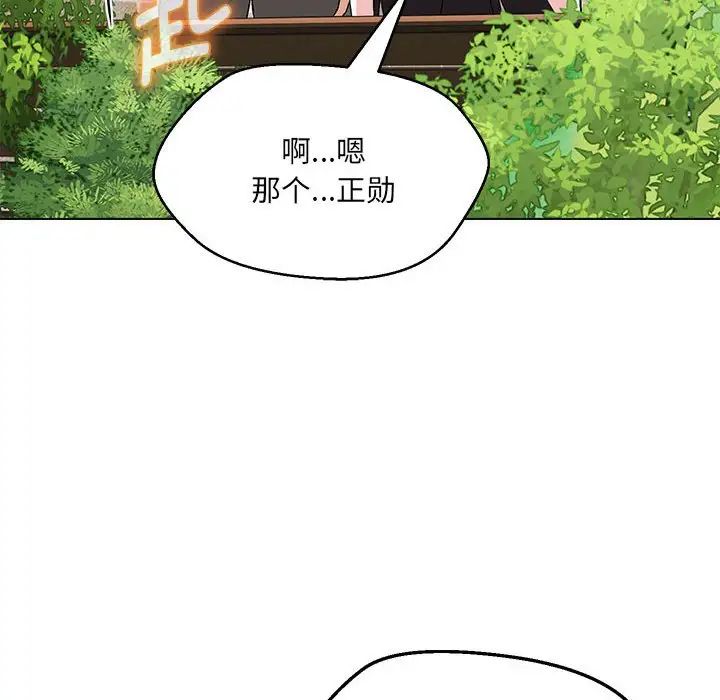 《嫁入豪門的老師》在线观看 第7话 漫画图片64