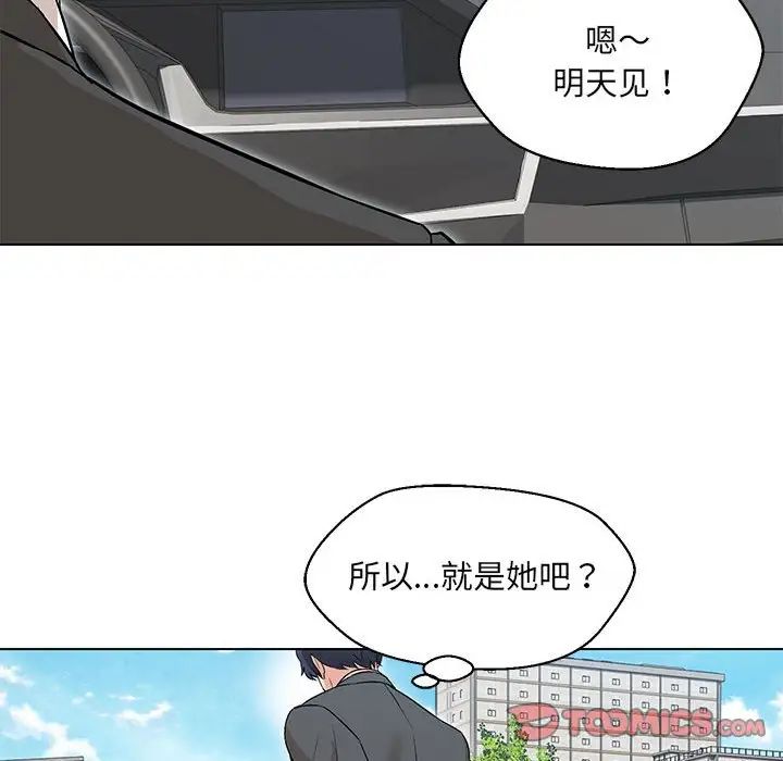 《嫁入豪門的老師》在线观看 第7话 漫画图片81