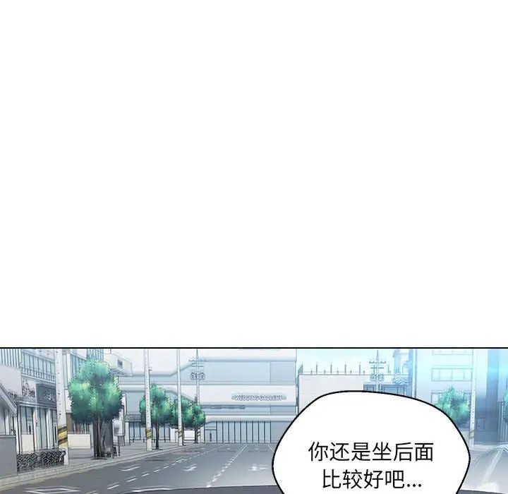 《嫁入豪門的老師》在线观看 第7话 漫画图片102