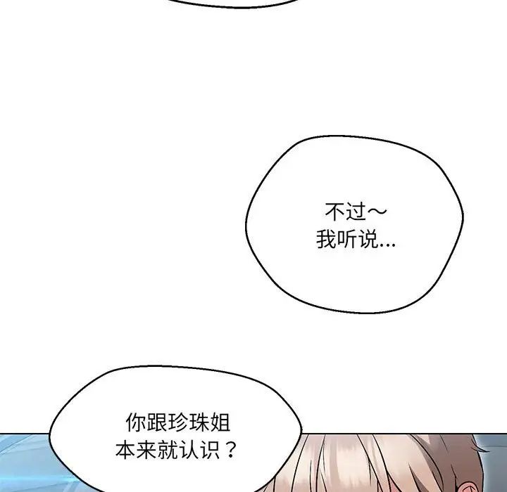 《嫁入豪門的老師》在线观看 第7话 漫画图片104