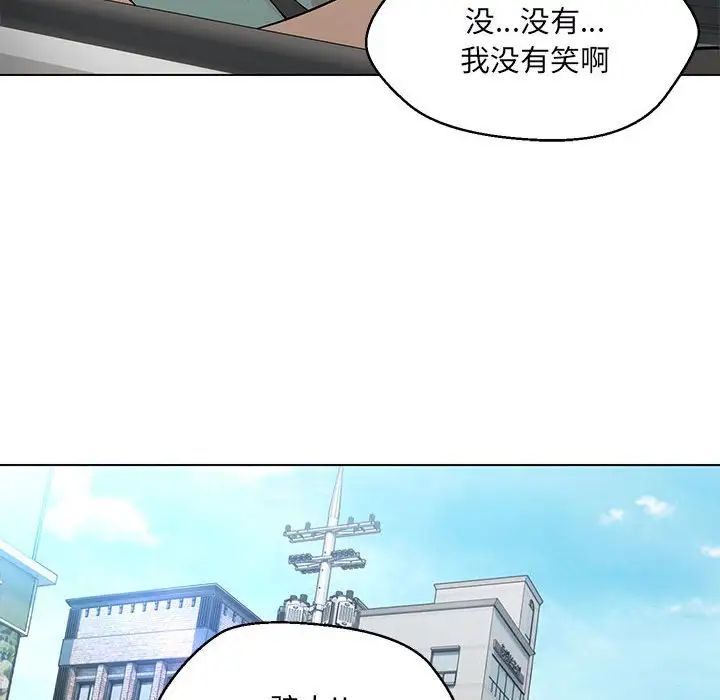 《嫁入豪門的老師》在线观看 第7话 漫画图片119