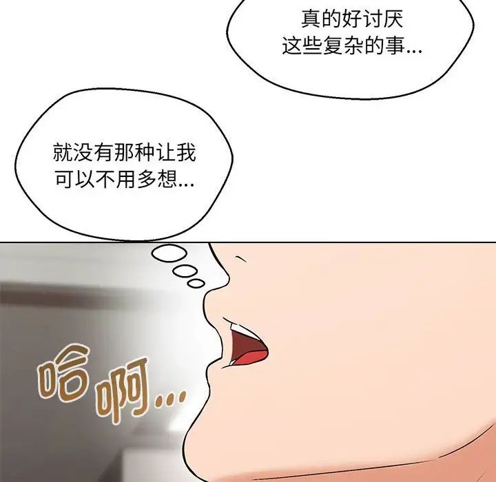 《嫁入豪門的老師》在线观看 第7话 漫画图片151