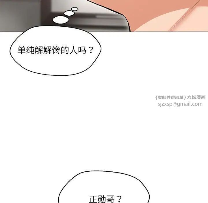 《嫁入豪門的老師》在线观看 第7话 漫画图片152