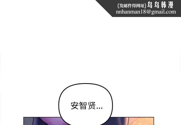 《雙面人》在线观看 第13话 漫画图片1