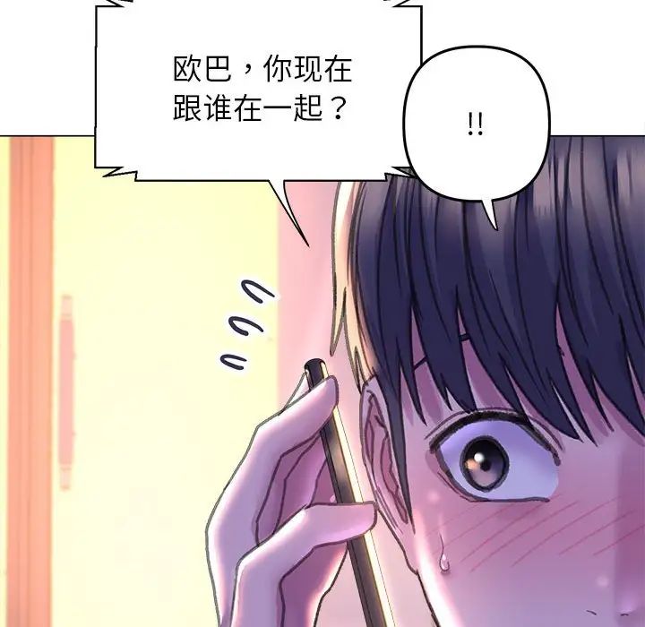 《雙面人》在线观看 第13话 漫画图片18