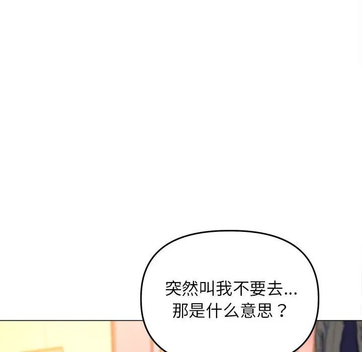 《雙面人》在线观看 第13话 漫画图片23