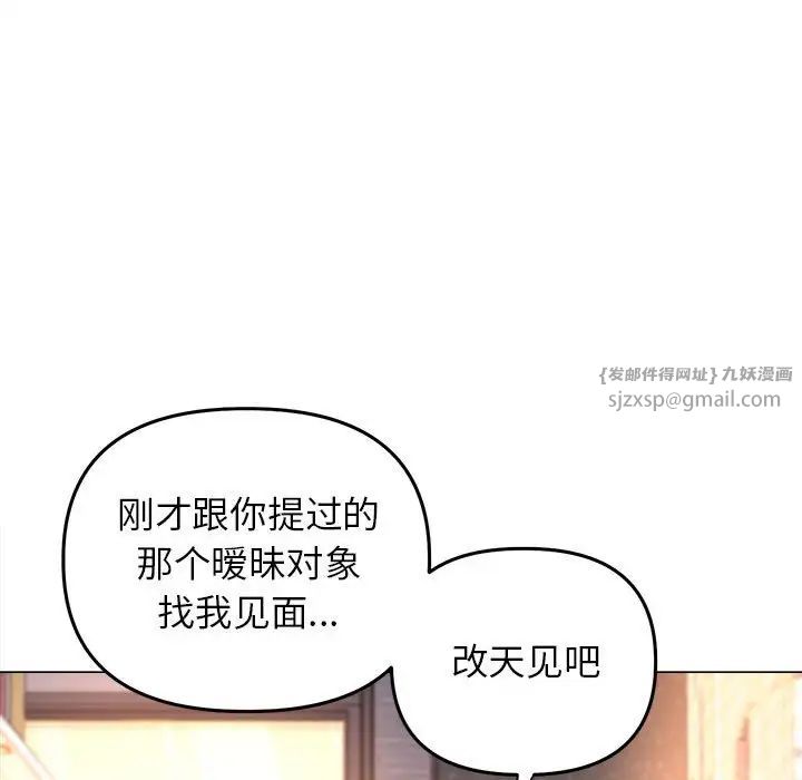 《雙面人》在线观看 第13话 漫画图片41