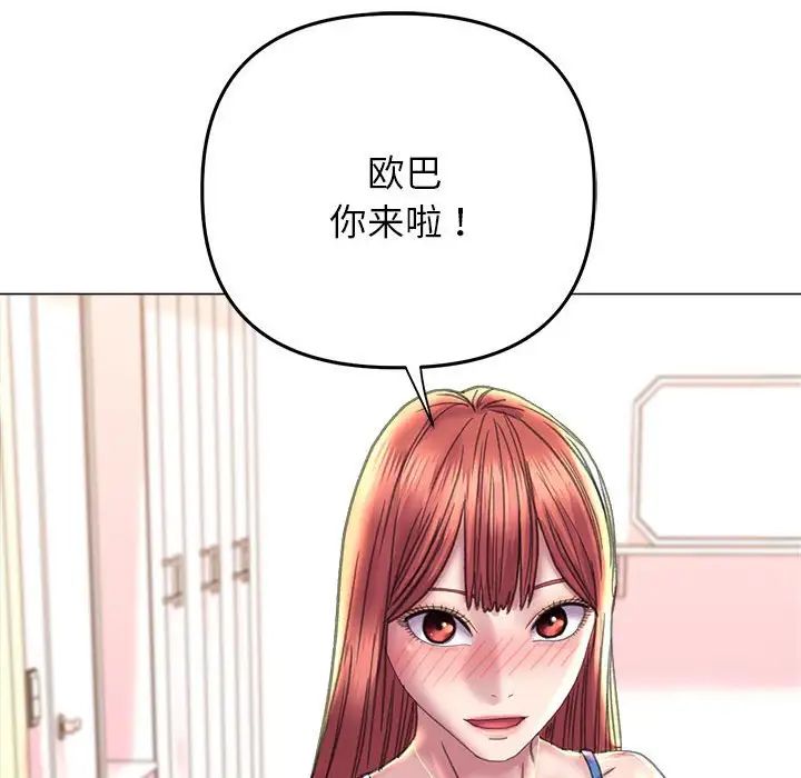 《雙面人》在线观看 第13话 漫画图片76