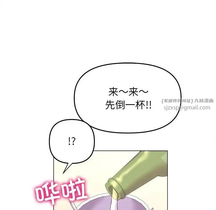 《雙面人》在线观看 第13话 漫画图片90