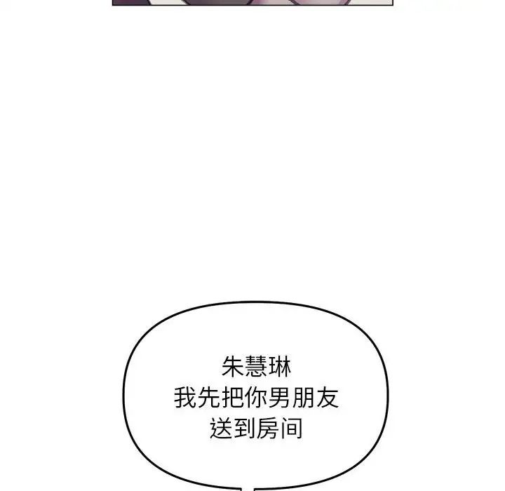 《雙面人》在线观看 第13话 漫画图片109