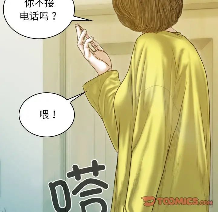 《不可抗拒的吸引》在线观看 第5话 漫画图片33