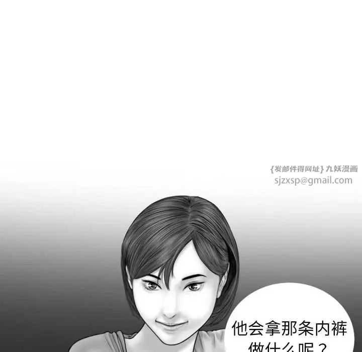 《不可抗拒的吸引》在线观看 第5话 漫画图片90