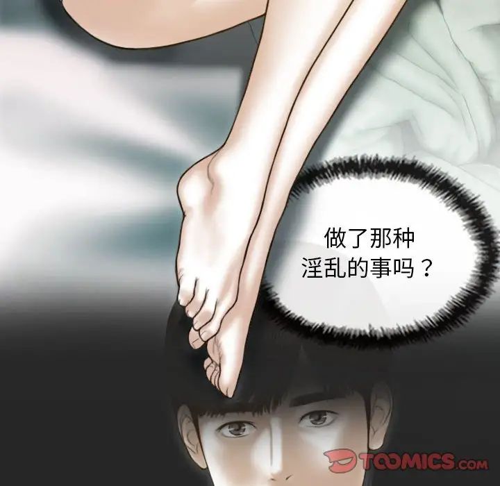 《不可抗拒的吸引》在线观看 第5话 漫画图片105