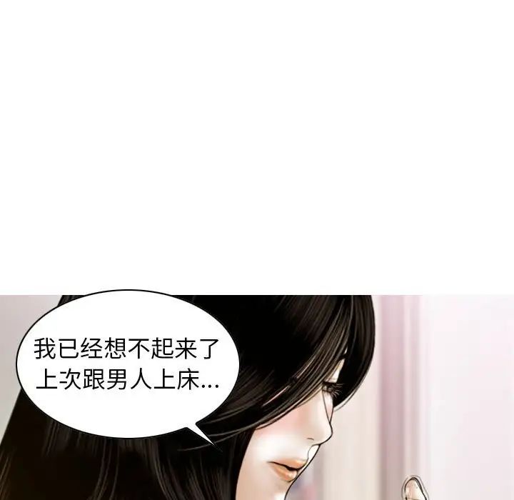 《不可抗拒的吸引》在线观看 第5话 漫画图片122