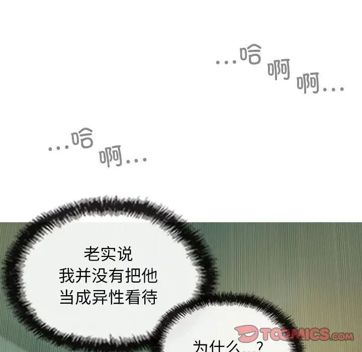 《不可抗拒的吸引》在线观看 第5话 漫画图片153