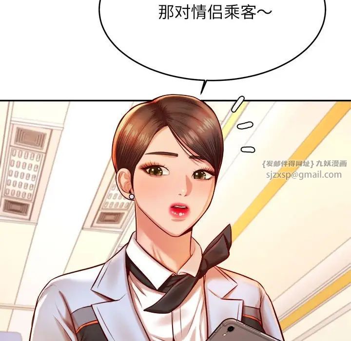 《老師的課外教學》在线观看 第37话 漫画图片26