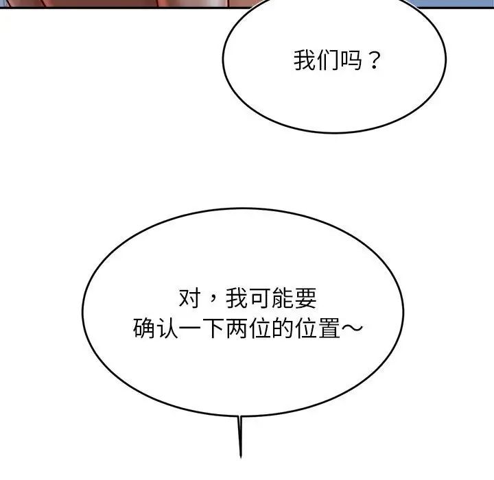 《老師的課外教學》在线观看 第37话 漫画图片30