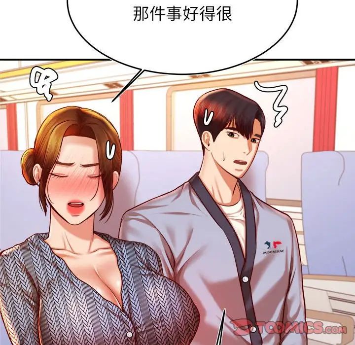 《老師的課外教學》在线观看 第37话 漫画图片52