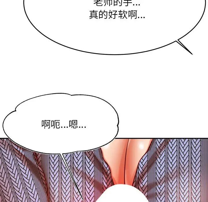 《老師的課外教學》在线观看 第37话 漫画图片86